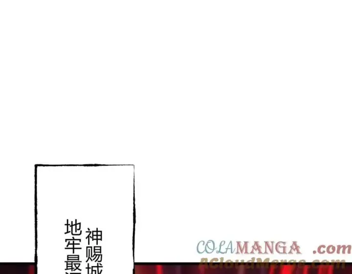 漫画《我，最强BOSS》36第133张图
