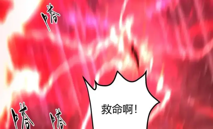 漫画《我，最强BOSS》36第135张图