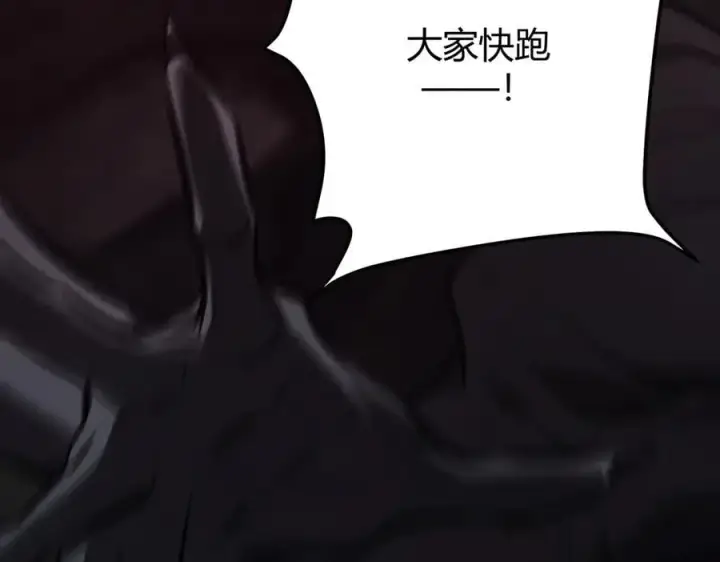 漫画《我，最强BOSS》36第140张图