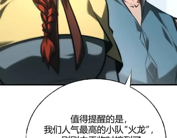 漫画《我，最强BOSS》36第15张图