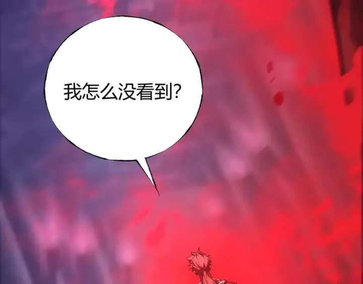 漫画《我，最强BOSS》36第150张图