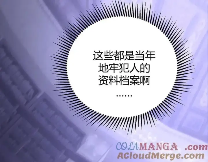漫画《我，最强BOSS》36第153张图