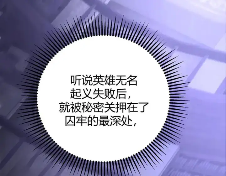 漫画《我，最强BOSS》36第154张图