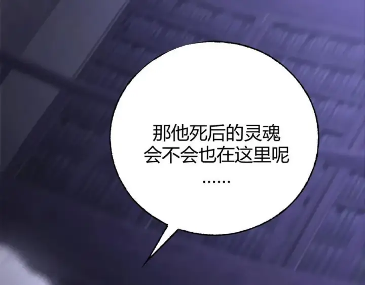 漫画《我，最强BOSS》36第156张图