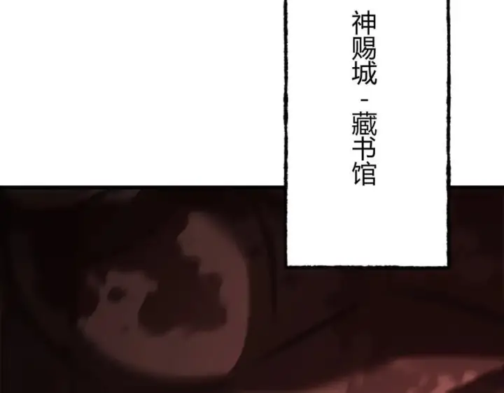 漫画《我，最强BOSS》36第164张图