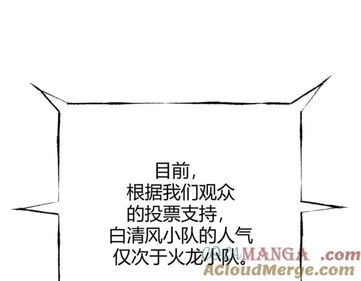 漫画《我，最强BOSS》36第17张图