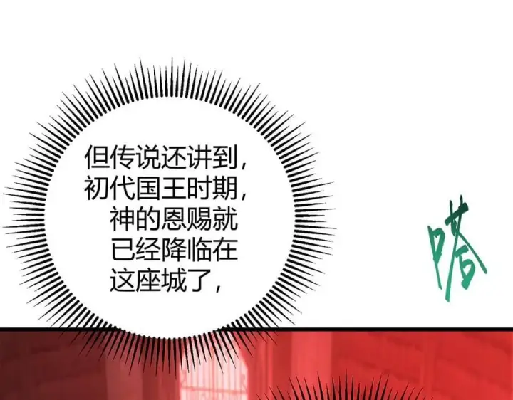 漫画《我，最强BOSS》36第180张图