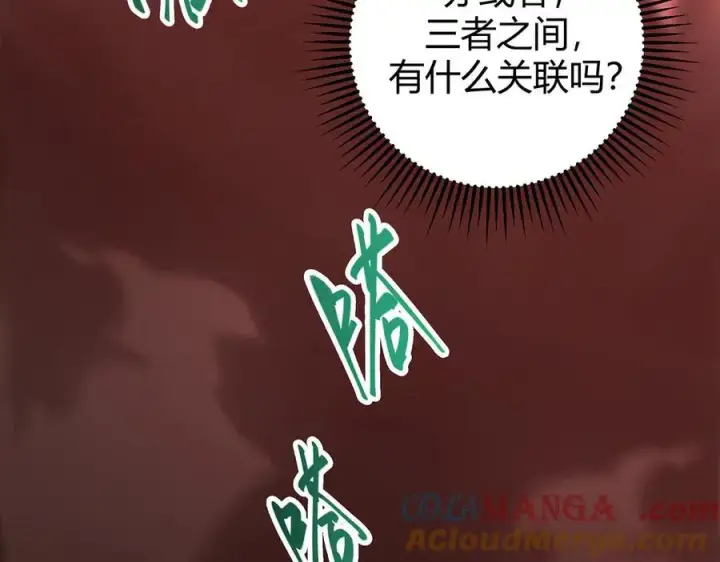 漫画《我，最强BOSS》36第185张图