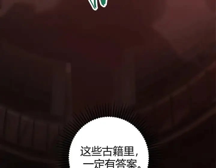 漫画《我，最强BOSS》36第186张图