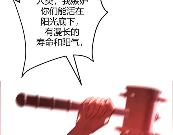 漫画《我，最强BOSS》36第190张图