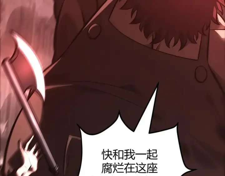 漫画《我，最强BOSS》36第192张图