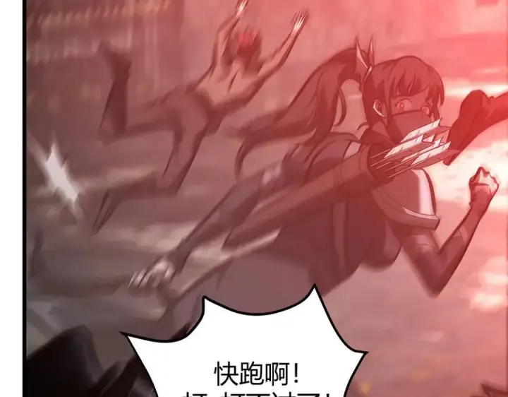 漫画《我，最强BOSS》36第198张图
