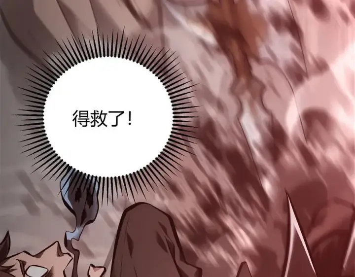 漫画《我，最强BOSS》36第219张图