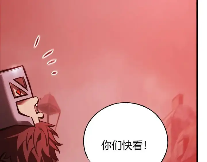 漫画《我，最强BOSS》36第224张图