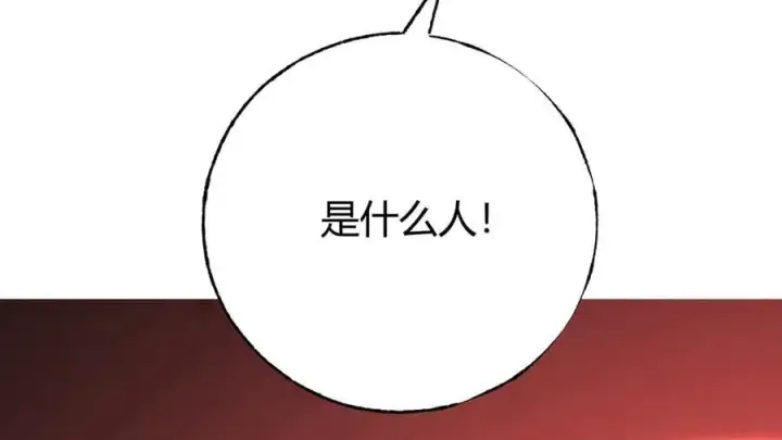 漫画《我，最强BOSS》36第226张图