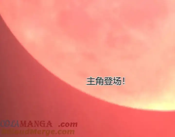 漫画《我，最强BOSS》36第229张图
