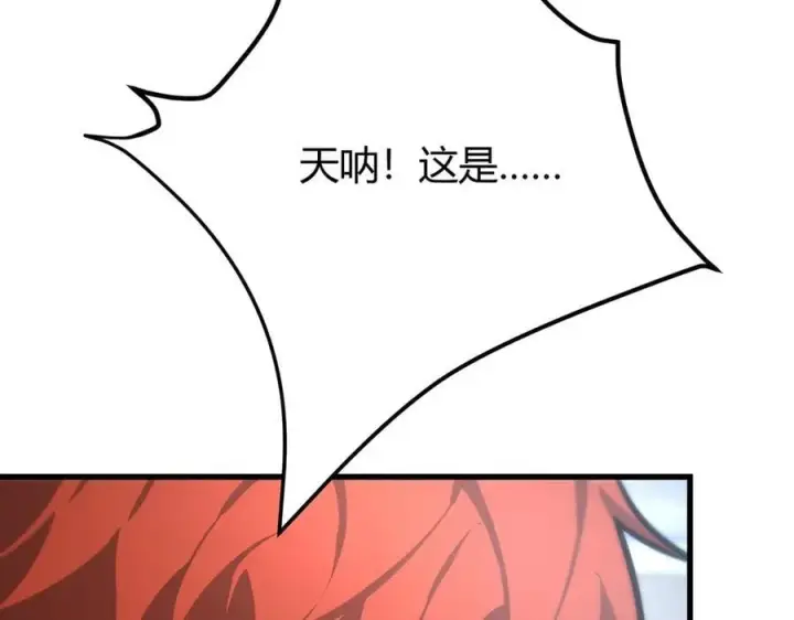 漫画《我，最强BOSS》36第23张图