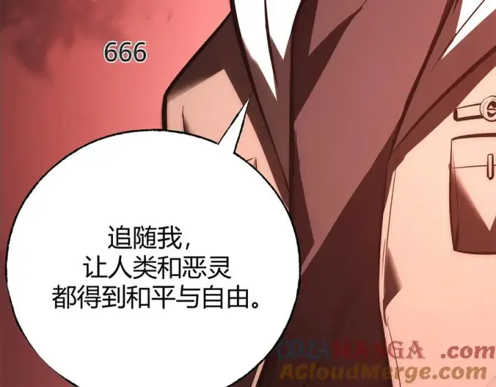 漫画《我，最强BOSS》36第233张图