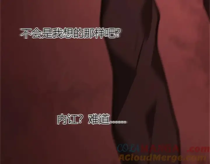 漫画《我，最强BOSS》36第237张图