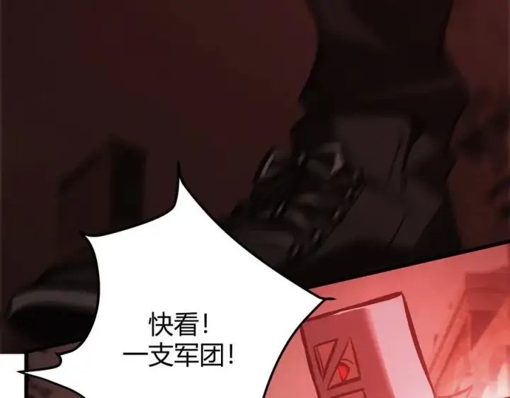 漫画《我，最强BOSS》36第239张图