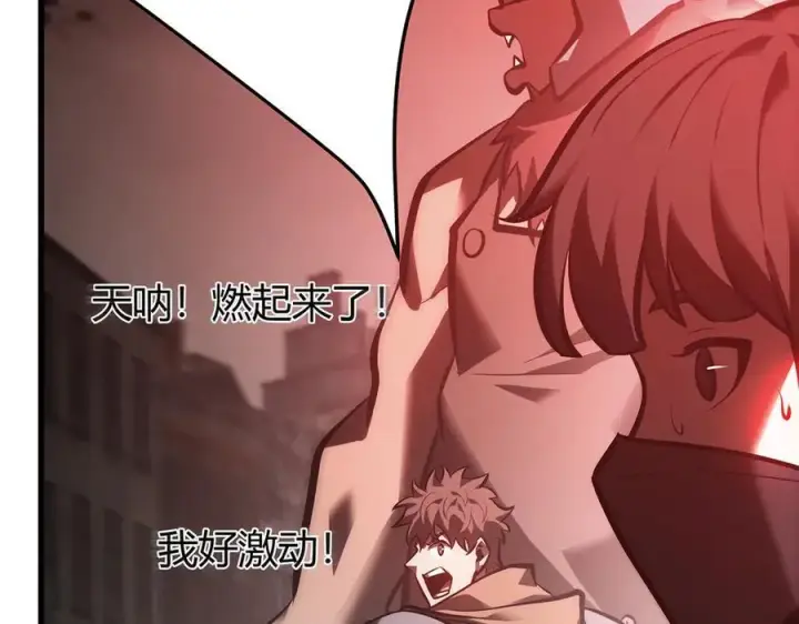 漫画《我，最强BOSS》36第240张图