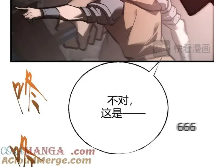 漫画《我，最强BOSS》36第241张图