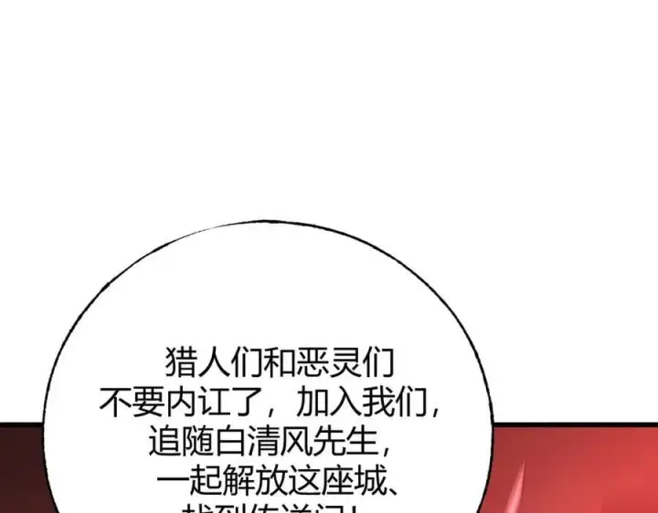 漫画《我，最强BOSS》36第243张图