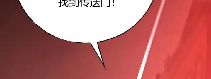 漫画《我，最强BOSS》36第244张图