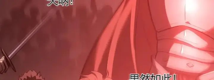 漫画《我，最强BOSS》36第246张图