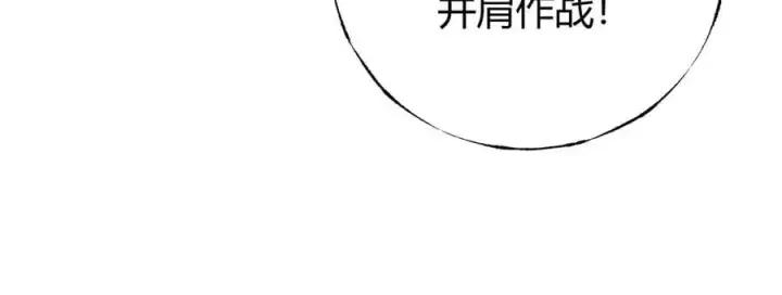 漫画《我，最强BOSS》36第254张图
