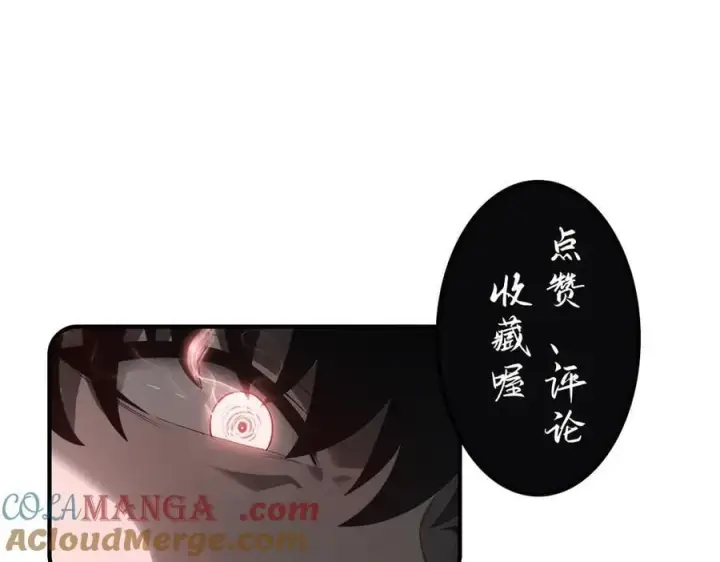漫画《我，最强BOSS》36第257张图