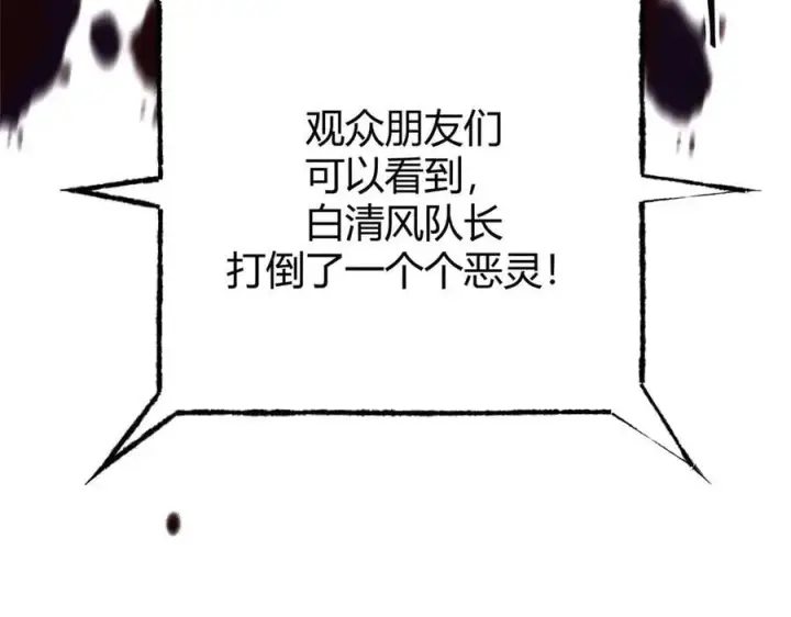 漫画《我，最强BOSS》36第38张图