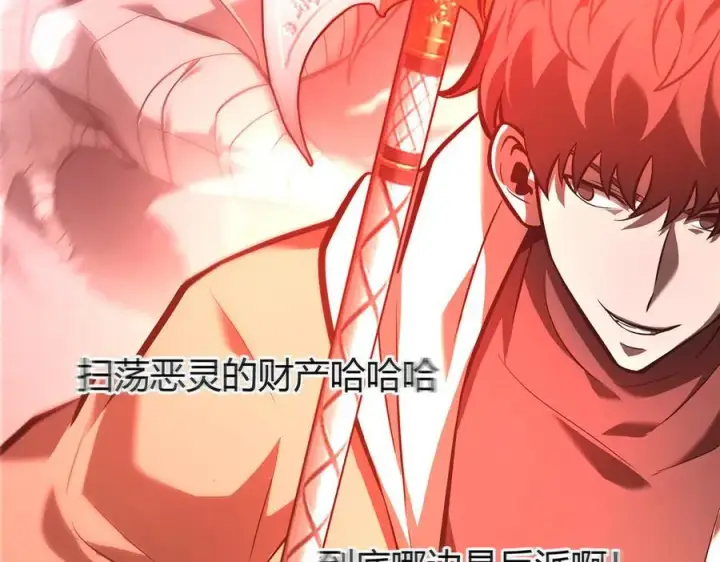 漫画《我，最强BOSS》36第42张图