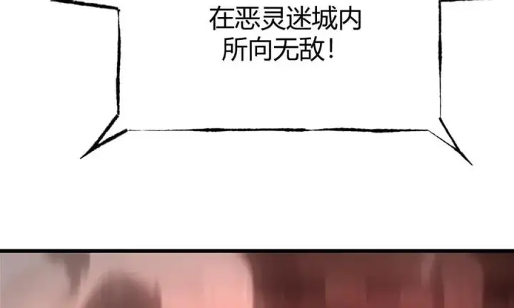 漫画《我，最强BOSS》36第47张图
