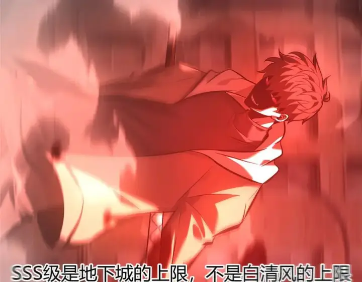 漫画《我，最强BOSS》36第48张图