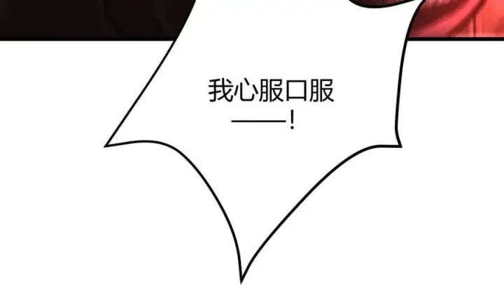 漫画《我，最强BOSS》36第51张图