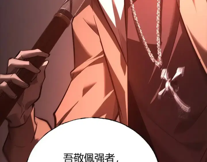 漫画《我，最强BOSS》36第56张图