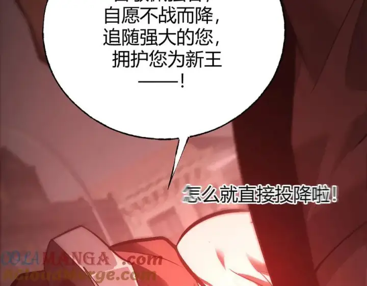 漫画《我，最强BOSS》36第57张图