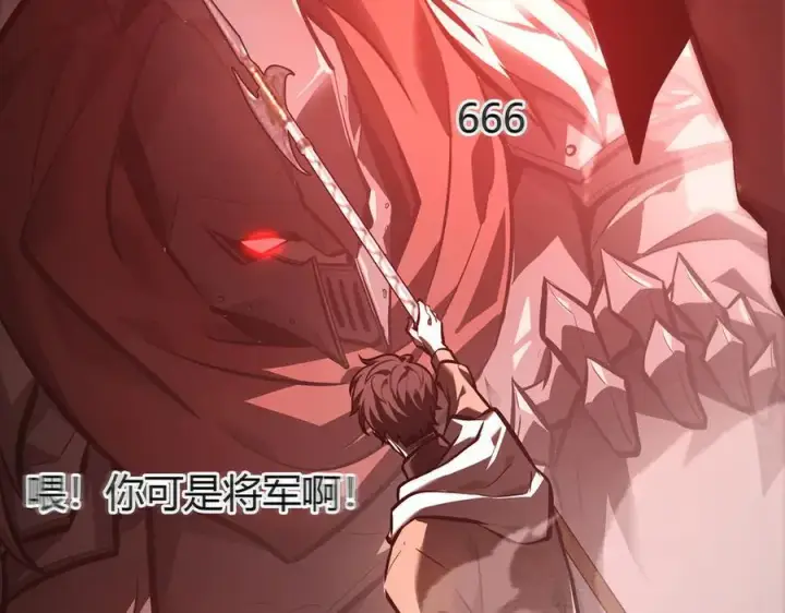 漫画《我，最强BOSS》36第58张图