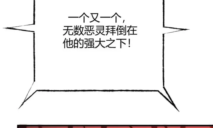 漫画《我，最强BOSS》36第63张图