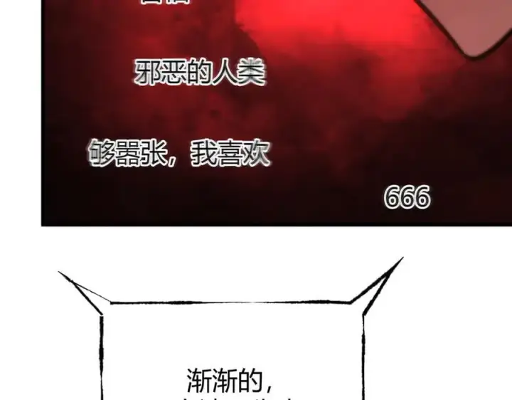 漫画《我，最强BOSS》36第66张图