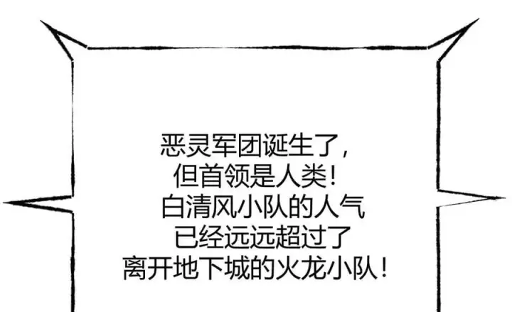 漫画《我，最强BOSS》36第75张图