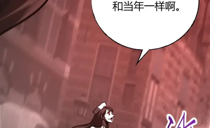 漫画《我，最强BOSS》36第83张图