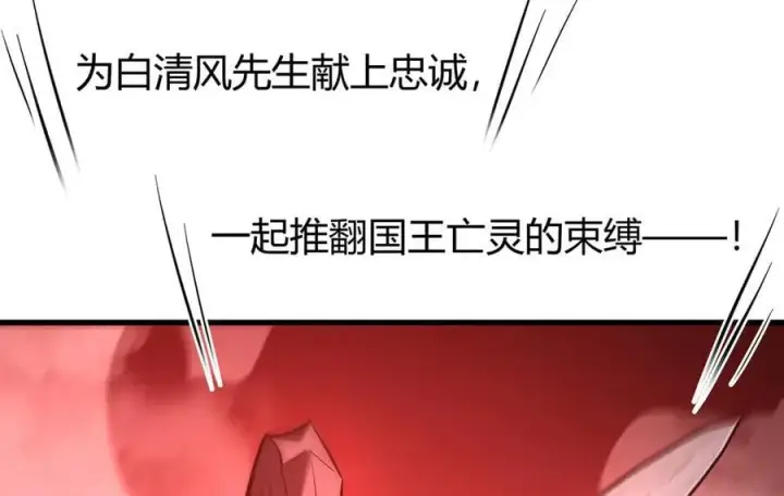 漫画《我，最强BOSS》36第99张图