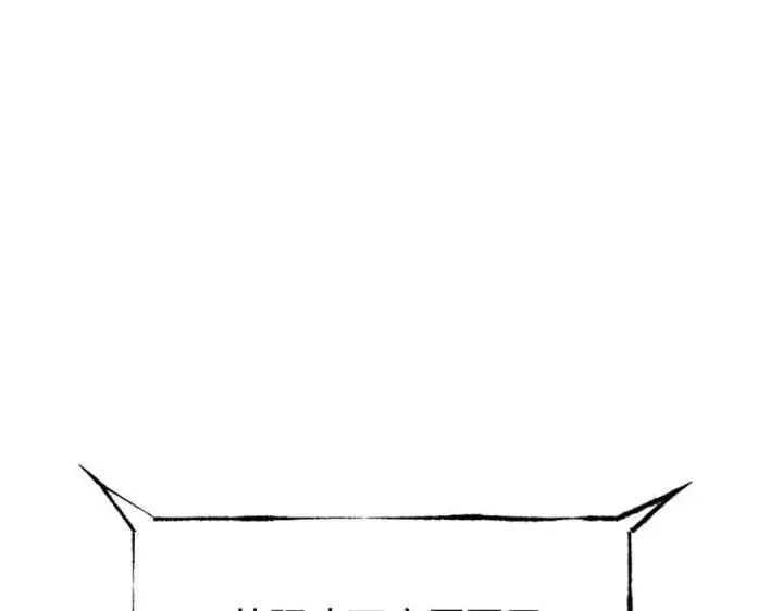 漫画《我，最强BOSS》37第10张图