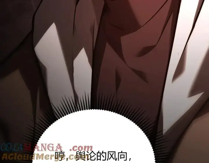漫画《我，最强BOSS》37第101张图