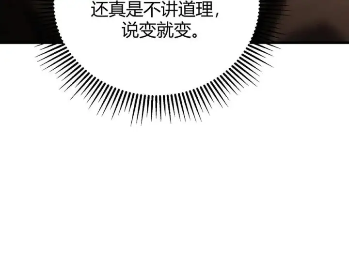 漫画《我，最强BOSS》37第102张图