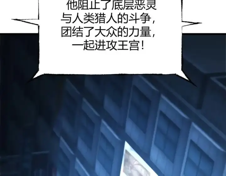 漫画《我，最强BOSS》37第11张图