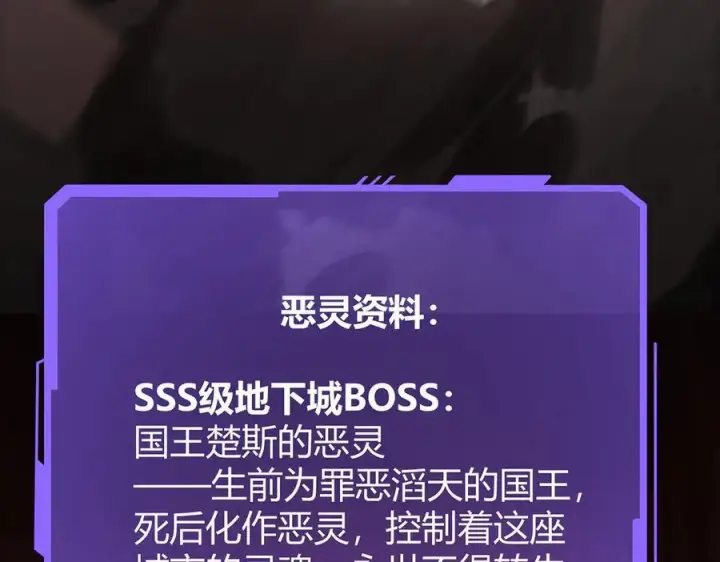 漫画《我，最强BOSS》37第116张图