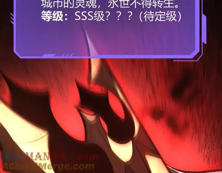 漫画《我，最强BOSS》37第117张图